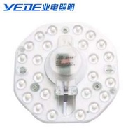 YEDE 業電照明 24W LED吸頂燈替換光源 6500K 實店經營 香港行貨 保用一年