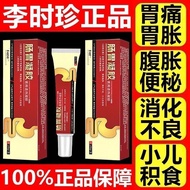 Li Shizhen's gastrointestinal gel is genuine for diarrhea, a李时珍肠胃凝胶腹泻腹痛胃痛反酸便秘及慢性肠炎胃炎正品11.22