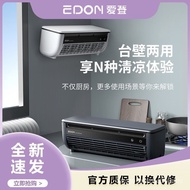 EDON EDON Kitchen Dedicated Cooling Fan Superconductor Refrigeration Wall-Hanging Electric Fan Air-C