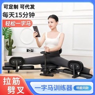 Leg Stretching Trainer, Hamstring Stretcher, Leg Stretcher for Men and Women, Leg Stretching and Rel