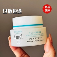 moisturiser moisturizer Watsons Japan Curel Curel Moisturizing Lotion Student Female Winter Summer