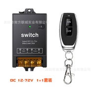 Suis kawalan jauh tanpa wayar satu saluran 12V, suis kawalan jauh tanpa wayar pintar untuk pam DC da