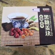 Eu Yan Sang LONGAN Red Date Brown Sugar GINGER Block EU YANSANG GINGER CUBE WITH LONGAN & JUJUBE