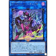 CORI-JPS08 S-Force Night Chaser (Jin Liang) Du Zhuang