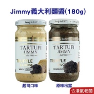 Jimmy Italian Truffle Pasta Sauce 180g (Original Truffle/Cheese Truffle) Truffle Sauce Pasta Sauce C