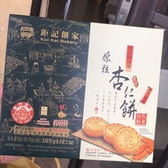 AEELY Almond Cookies 240g Authentic Macau Koi Kei Bakery Traditional Handmade Pastry