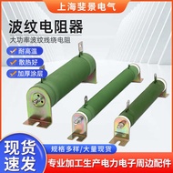 Corrugated Resistor Line Winding Load Inverter Brake Brake Resistor 1,000W Corrugated Resistor