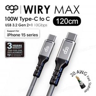 ego - [120cm] Wiry Max 100W USB3.2 Type-C to C 數據線 CC32｜USB-C充電線｜充電傳輸線