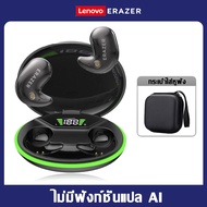 Lenovo ERAZER XF58 หูฟังแปลภาษา AI หูฟังสำหรับนอนหลับ AI แปลภาษา หูฟังไร้สาย Bluetooth 6.0 รองรับการ