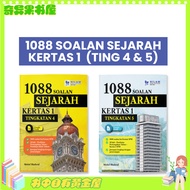 1088 SOALAN SEJARAH KERTAS 1 TINGKATAN 4 5 SPM (2024)Mild and effective