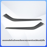 Tesla Model 3/Model Y แผ่นป้องกันด้านข้าง