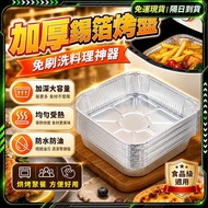 Next Day Arrival✨Food Grade Baking Paper✨High Temperature Resistant Tinfoil Air Fryer Paper Air Frye