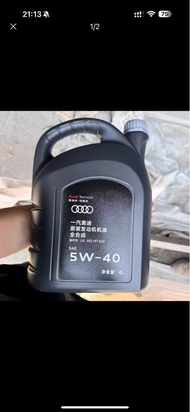 奧迪Audi 全合成偈油機油5W-40 4L 4公升