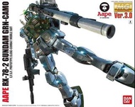 高達模型 MG 1/100 AAPE RX-78-2 GUNDAM GRN-CAMO 