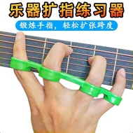 Guitar Finger Expander Instrument Universal Matching Chord Finger Opener Auxiliary Handy Tool Finger