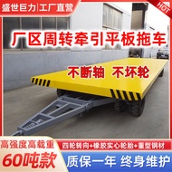 ST/🥦Cargo Handling Platform Trolley1-100Ton Express Transfer Heavy-Duty Mute Trailer 1KUR