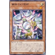 [Card House] Yu-Gi-Oh ROTA-JP008 Steel Fantasy Master (Silver Letter)