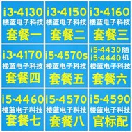 i3-4130 4150 4160 4170 4440 i5 4460 4570  4590 1150針CPU散片