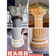 BYA3 Roman Pillar Pillar Head Mold Cylindrical Flower Head Pillar Cap Round Pillar Foot Pillar Base 