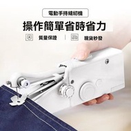 Others - 手持多功能縫紉機 - 手持電動縫紉機家用縫紉機器便攜式縫補機-豪華旗艦套裝（冰山白）