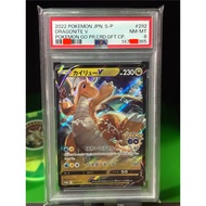 PSA 8 DRAGONITE V 292 2022 S PROMO JP Card Pokemon Japanese