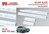 ชายบันได กันรอยบันได  MG VS 2022 ราคาพิเศษ ถูกสุดๆ HEV งานT (MGVS) สแตนเลส