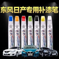 [Car Touch-up Paint Pen] Dongfeng Nissan Sylphy Tiida Teana EasyCard Qijun Sunshine Car Paint Dedicated Scratch Repair Pearl White Touch-Up Paint