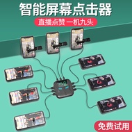 Screen Clicker Like Device Mobile Phone Screen Clicker Automatic Clicker Live Equipment Red Heart Sn