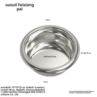 timemore | ชามผงกาแฟความแม่นยำ 54/58 มม