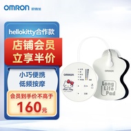 欧姆龙（OMRON）HV-F013K 理疗仪家用 低频按摩仪便携按摩器