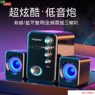 臺灣現貨💝 Q8電腦音響 K歌音箱 重低音喇叭 有綫迷你小音箱 大音量 超重低音 喇叭 藍芽喇叭 音響