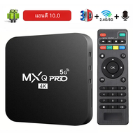 ใหม่กล่องสมาร์ททีวี MXQ-PRO 4K HD แอนดรอยด์10.0 2.4/5G dual-WIFI เครื่องเล่นวิดีโอ3D กล่องรับสัญญาณท