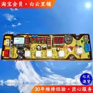Suitable for Little Swan XQB52-518A XQB62-6268 XQB75-156H Automatic Washing Machine Computer Board