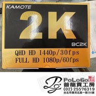 【普龍貢-實體店面】(現貨) 卡摩特 BC2K PRO 雙鏡頭 行車記錄器 2K 30fps KAMOTE 335鏡頭