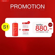 [พร้อมส่ง] โสมกรดดีพราวด์ Deproud โสมกรดแดง กรดแดง โสมฝาแดง ขาวแบบไม่ต้องฉีด ดำแดด ดำกรรมพันธุ์ ลดรอ