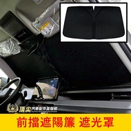 HYUNDAI HYUNDAI [CUSTIN Front Windshield Sunshade] Special Car Dedicated Heat Insulation Cooling Coo