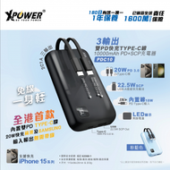 XPOWER - [內置線] PDC10 3輸出 雙PD快充Type-C線 10000mAh PD+SCP充電器 黑色