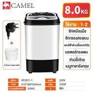 CAMEL เครื่องซักผ้า9kg เครื่องซักผ้ามินิ ปั่นแห้ง mini เครืีองซักผ้า washing machine ป้องกันสุขภาพด