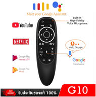 G10 Voice Air Mouse 2.4 กิกะเฮิร์ตซ์การควบคุมระยะไกลไร้สาย IR สำหรับ Android TV Box PC