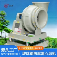 Direct Supply FRP Fiberglass Fan F4-72A Medium-pressure explosion-proof industrial centrifugal fiber