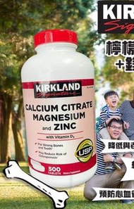 【現貨】美國 Kirkland Calcium Citrate Magnesium & Zinc with Vitamin D3 檸檬酸鈣 500毫克/每食用份量 含鎂/鋅及維他命D3 500片
💰$