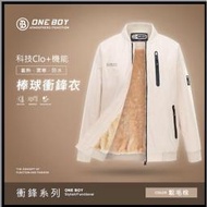 ONE BOY 科技Clo+蓄熱防水機能禦寒棒球衝鋒衣