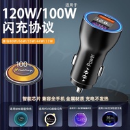 HHPower Car Charger 100W 120W Flash Charger Full Protocol HVO Suitable for 100W88W66W Cigarette Ligh