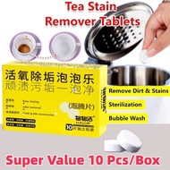 【In delivery】 ♕ 10pcs/box Active Oxygen Descaling Water Cup Cleaner Effervescent Tablet Tea Stain Remover Food Grade Tea Set Tea Stain