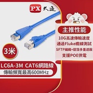 PX大通CAT6A超高速傳輸乙太網路線_2米(10G超高速傳輸) LC6A-2M