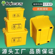 Waste Medical Pulley Medical Yellow Thickened Turnover Box Packaging Box Bottom Transport Box Tidy-u