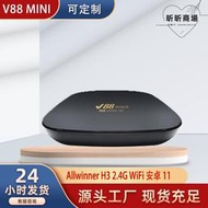  v88  全志h3安卓11機頂盒  網絡播放器 tv box 電視盒子