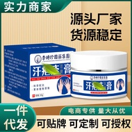 2026 New Style Blister Health Cream Hand Foot Skin Itching Small Blister Sweat-like Blister Care Cre