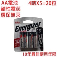 N40（4 粒卡裝 ×5）鹼性電芯／AA 電池／AM3 電池／2A 電池 一次性電池 環保無汞 5 號電池 最佳 10 年保存期限