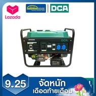 DCA เครื่องปั่นไฟ 4-stroke 6500W AF7500E